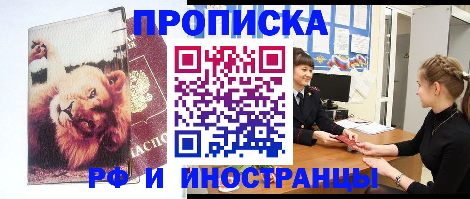 регистрация для школы в Луге