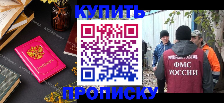временная регистрация адрес в Луге