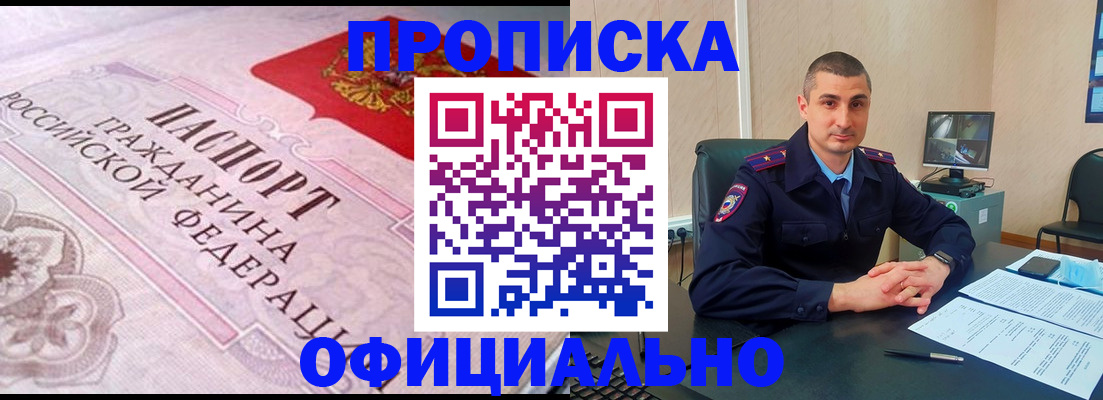 прописка в квартире в Луге
